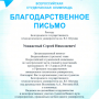 Студенты института ЭИТУС приняли участие в олимпиаде по электрическим станциям и подстанциям