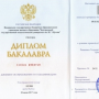Диплом выпускника института ЭИТУС в области IТ признан в Австралии