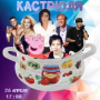 Студсовет института ЭИТУС приглашает на интеллектуальную игру «КАСТРЮЛЯ»
