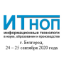 VIII Международная научно-техническая конференция «Информационные технологии в науке, образовании и производстве»