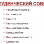 Обновление информации о составе студенческого совета ЭИ