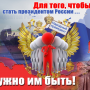 «Наш президент»