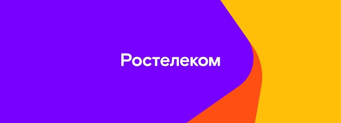 Картинки ростелеком для презентации